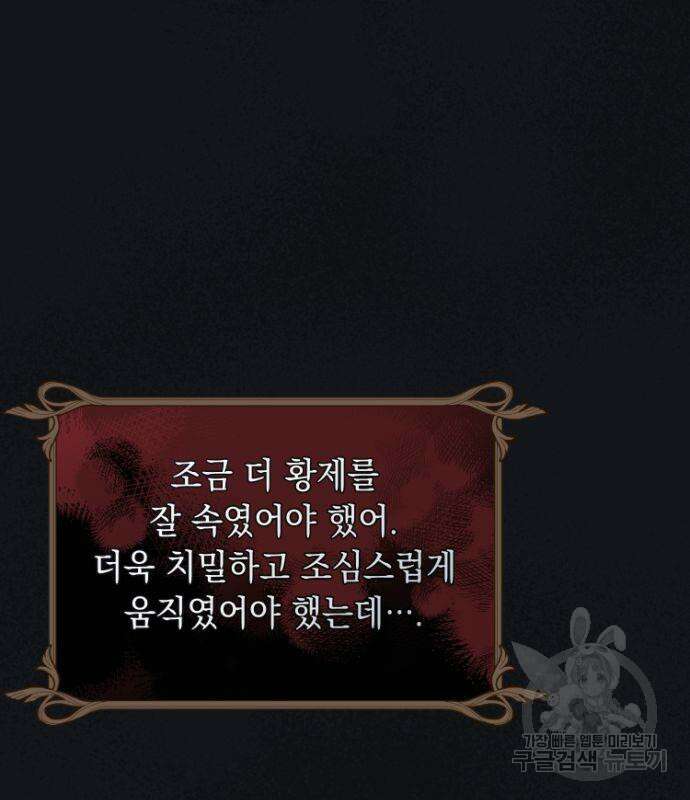 계약직 대공비 8화 11