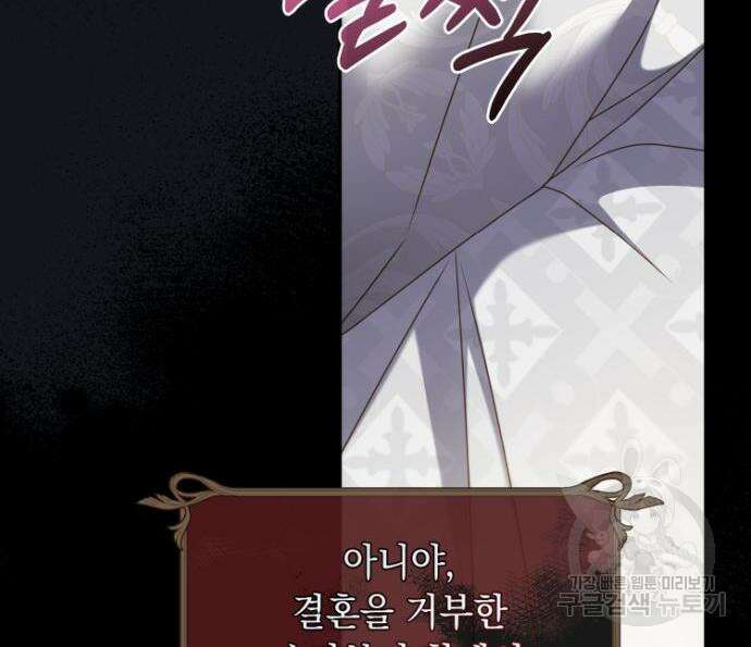 계약직 대공비 8화 13