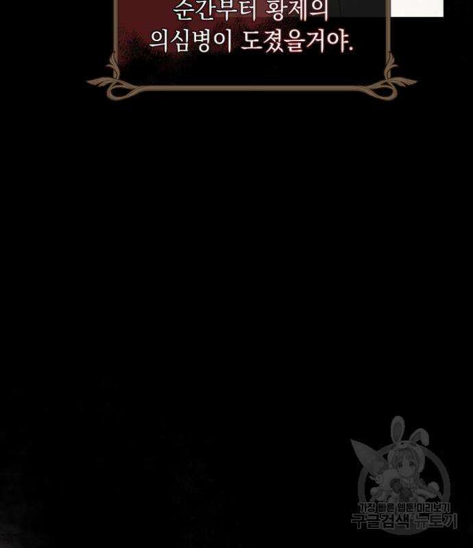 계약직 대공비 8화 14
