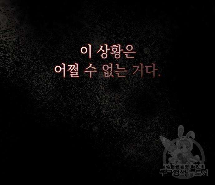 계약직 대공비 8화 15