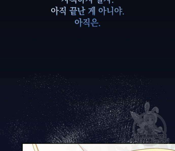 계약직 대공비 8화 18