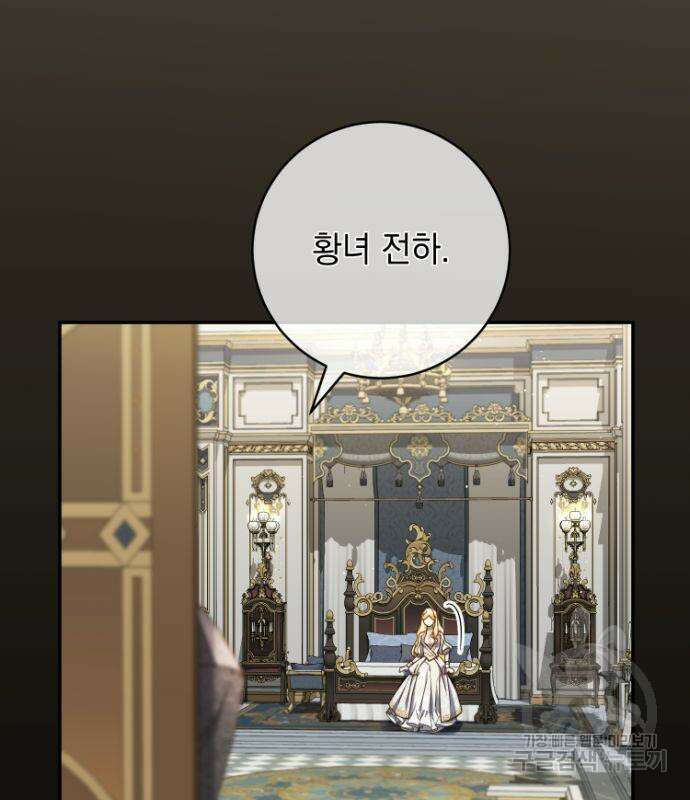 계약직 대공비 8화 23