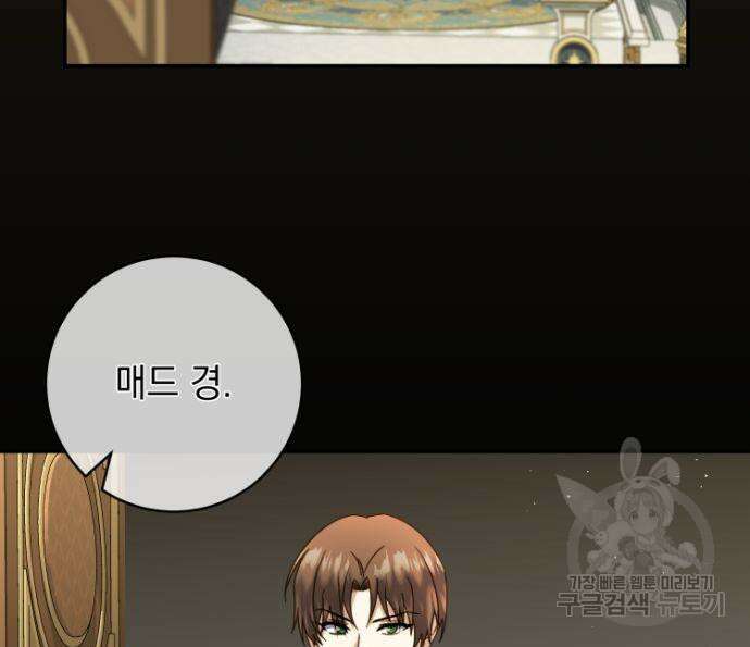 계약직 대공비 8화 24