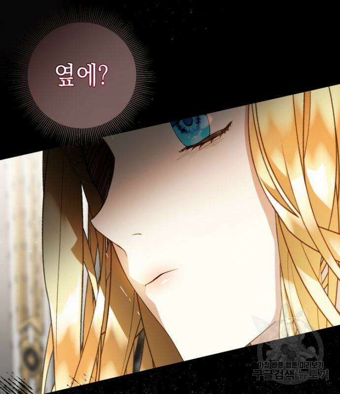계약직 대공비 8화 29