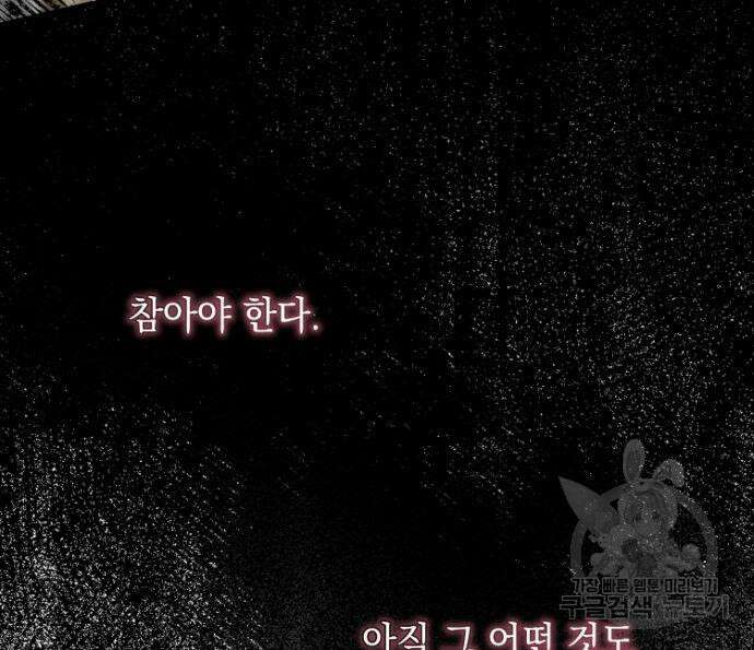 계약직 대공비 8화 30