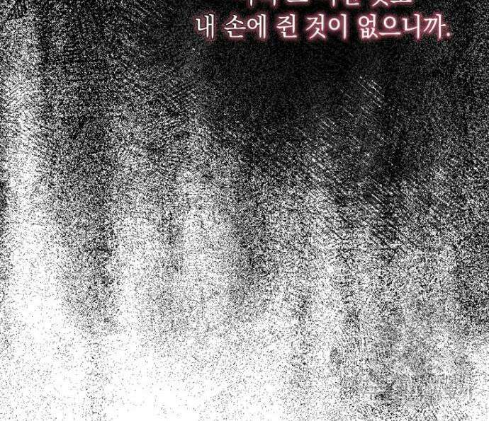 계약직 대공비 8화 31