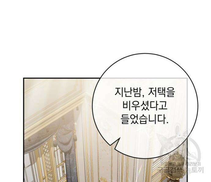 계약직 대공비 8화 34
