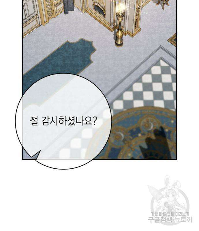 계약직 대공비 8화 35