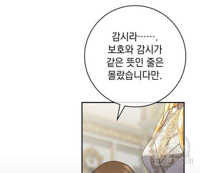 계약직 대공비 8화 36