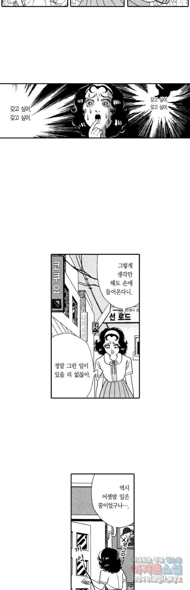 빨간 마스크 괴담 118화 3