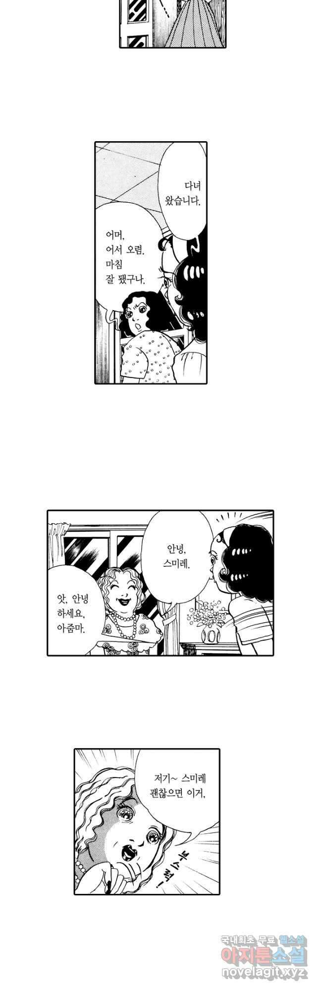 빨간 마스크 괴담 118화 4
