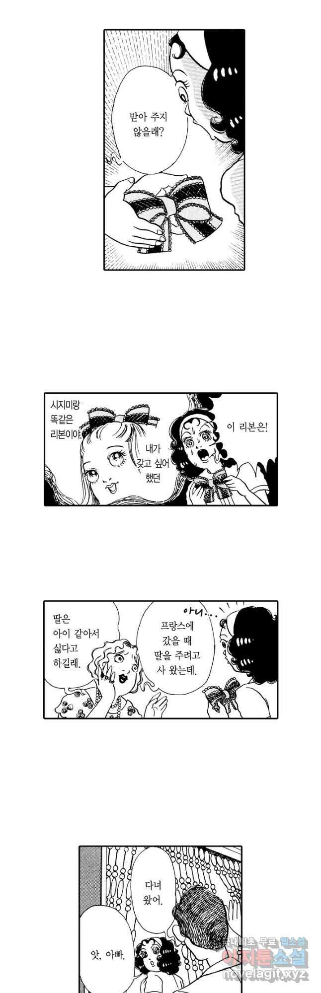 빨간 마스크 괴담 118화 5