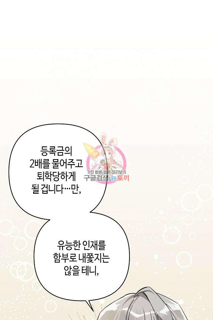 불멸자의 마지막 정리 5화 1