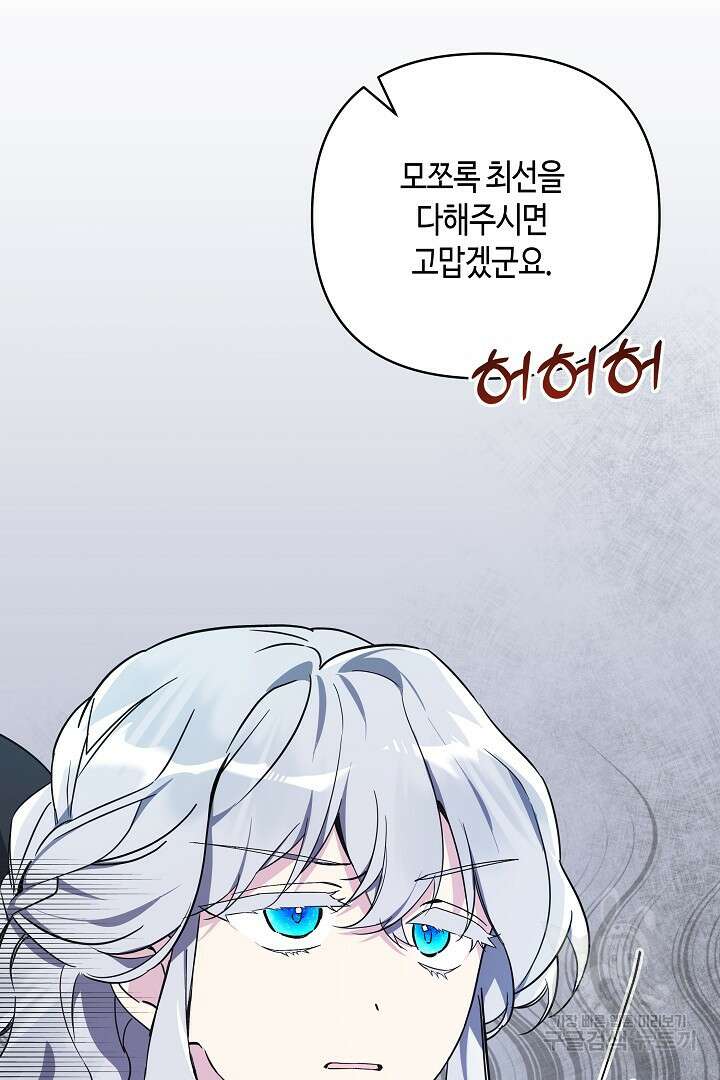 불멸자의 마지막 정리 5화 3