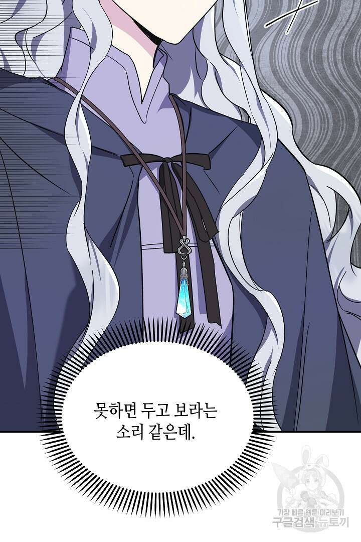 불멸자의 마지막 정리 5화 4