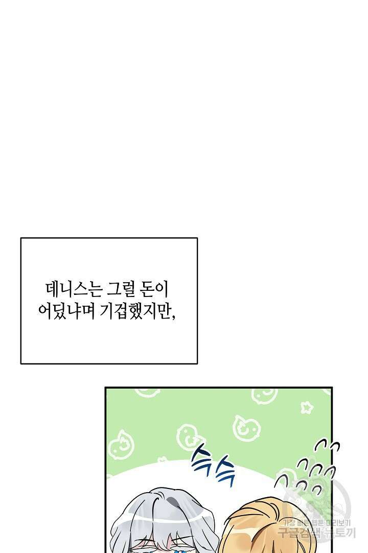 불멸자의 마지막 정리 5화 7