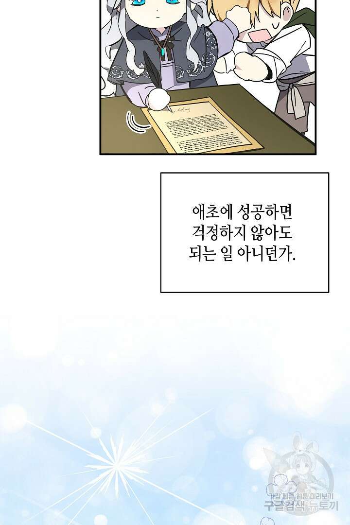 불멸자의 마지막 정리 5화 8