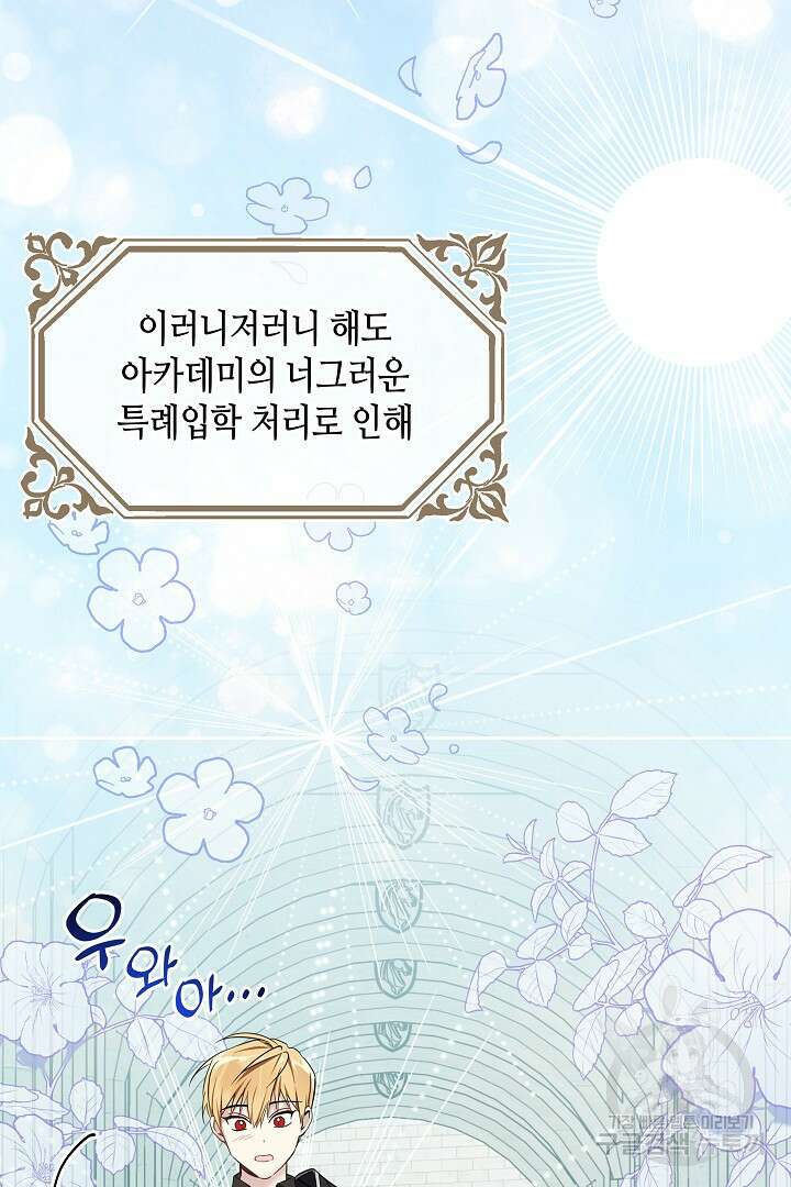 불멸자의 마지막 정리 5화 9