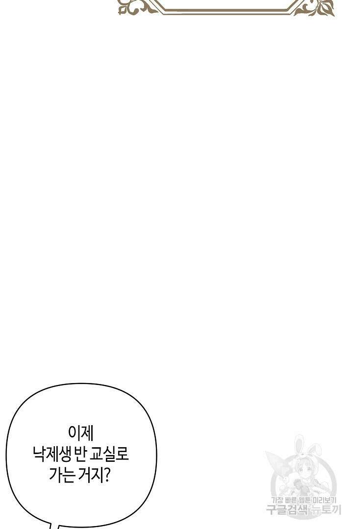 불멸자의 마지막 정리 5화 11