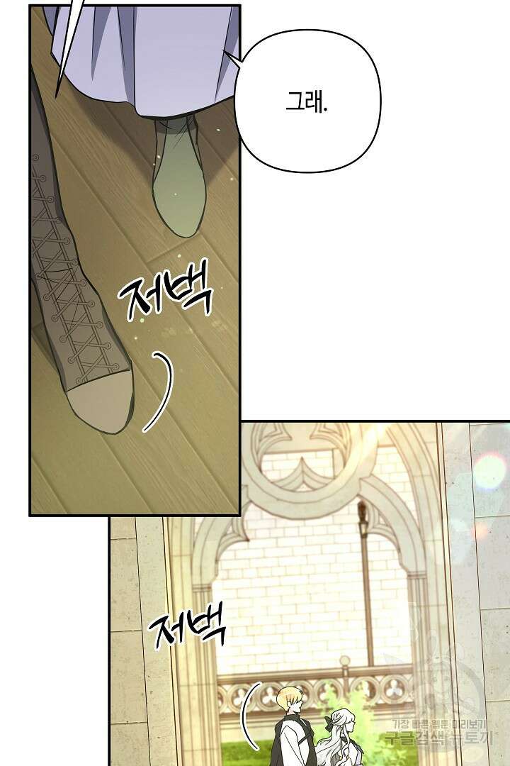 불멸자의 마지막 정리 5화 12