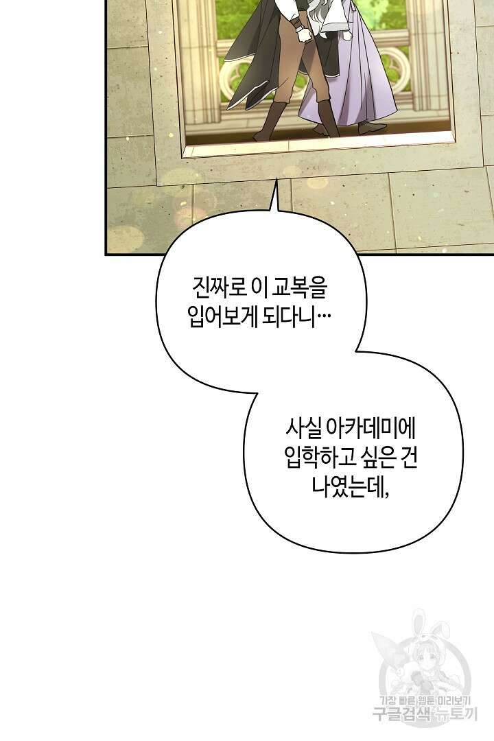 불멸자의 마지막 정리 5화 13