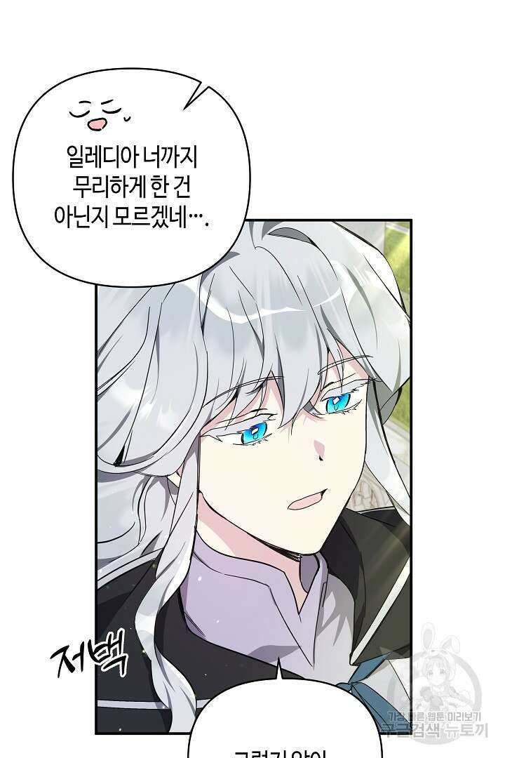 불멸자의 마지막 정리 5화 14