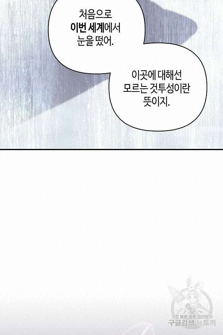 불멸자의 마지막 정리 5화 18