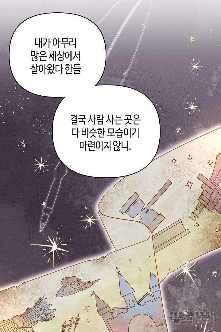 불멸자의 마지막 정리 5화 19