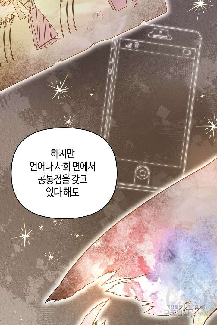 불멸자의 마지막 정리 5화 20