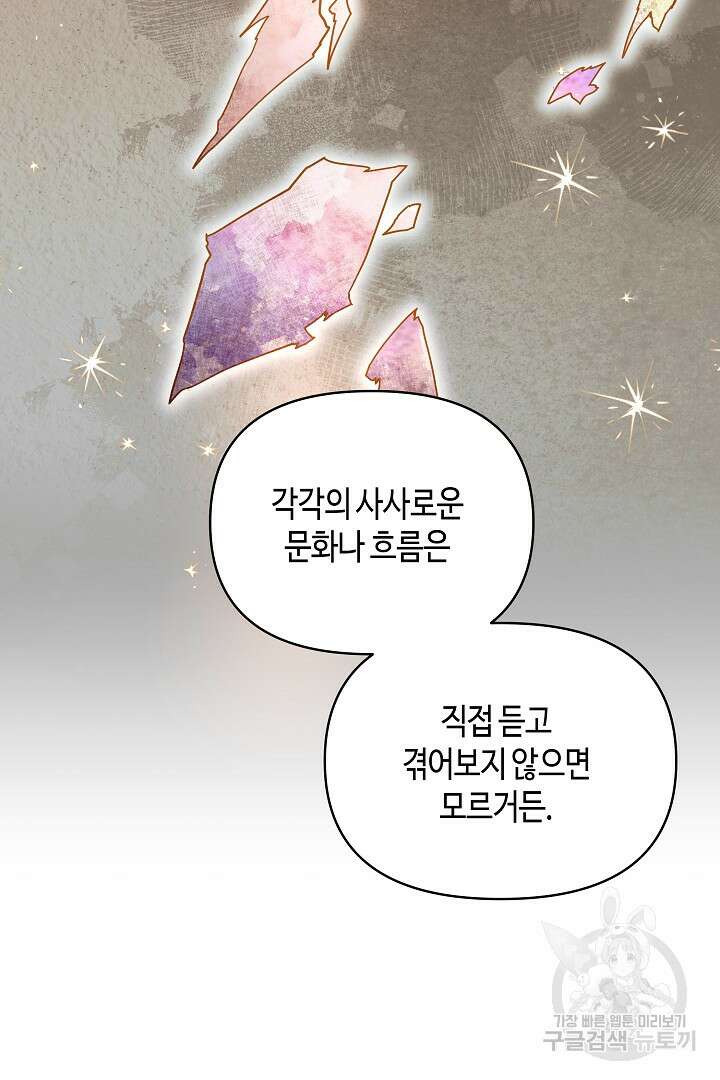 불멸자의 마지막 정리 5화 21