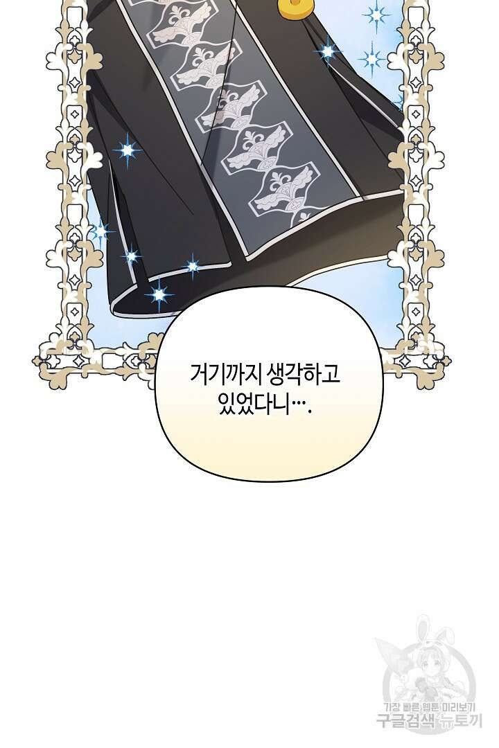 불멸자의 마지막 정리 5화 23