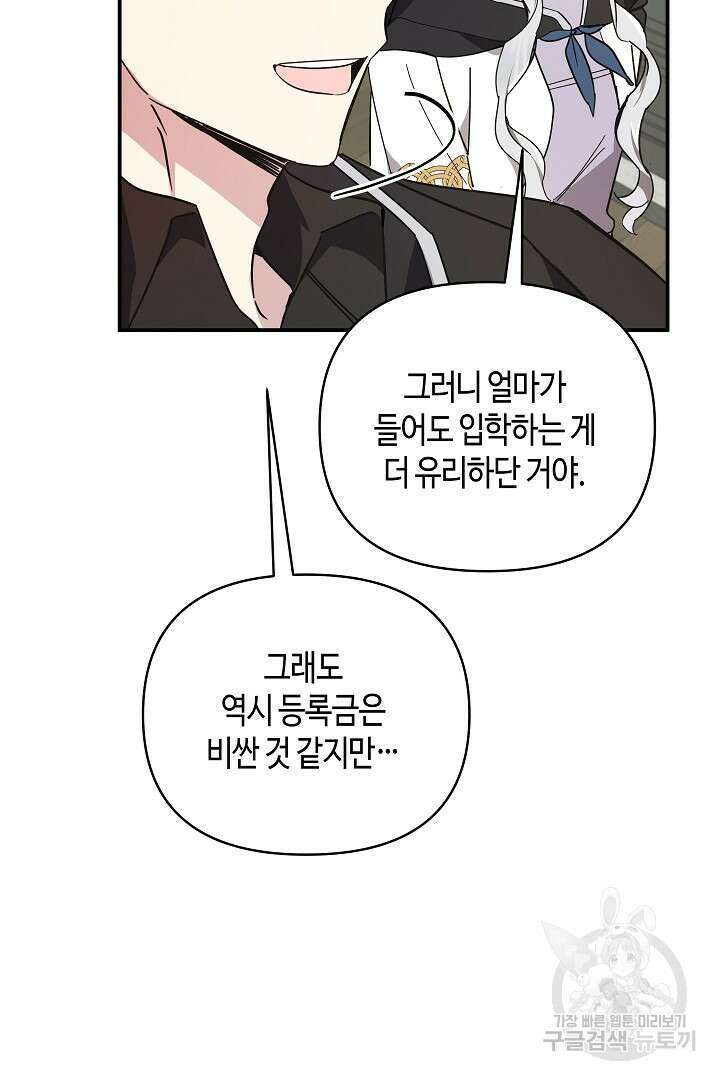 불멸자의 마지막 정리 5화 25