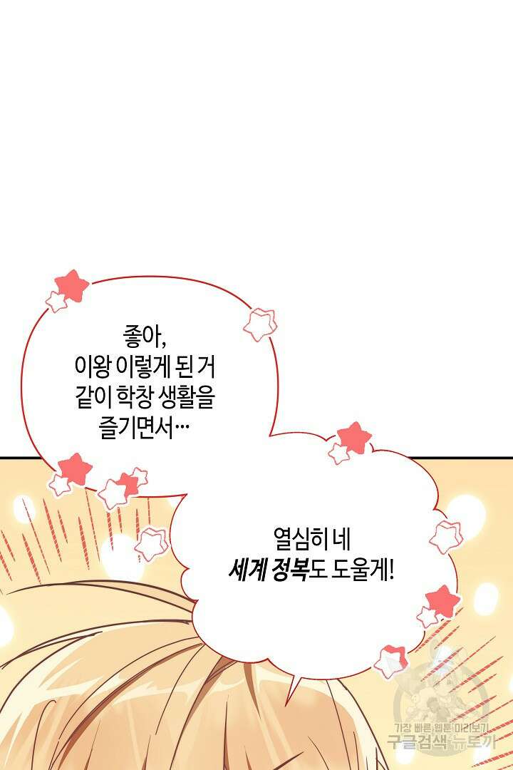 불멸자의 마지막 정리 5화 26