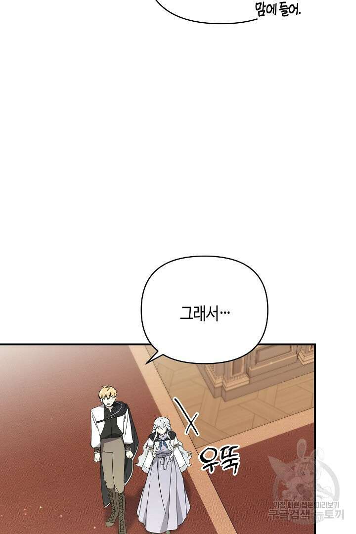 불멸자의 마지막 정리 5화 28
