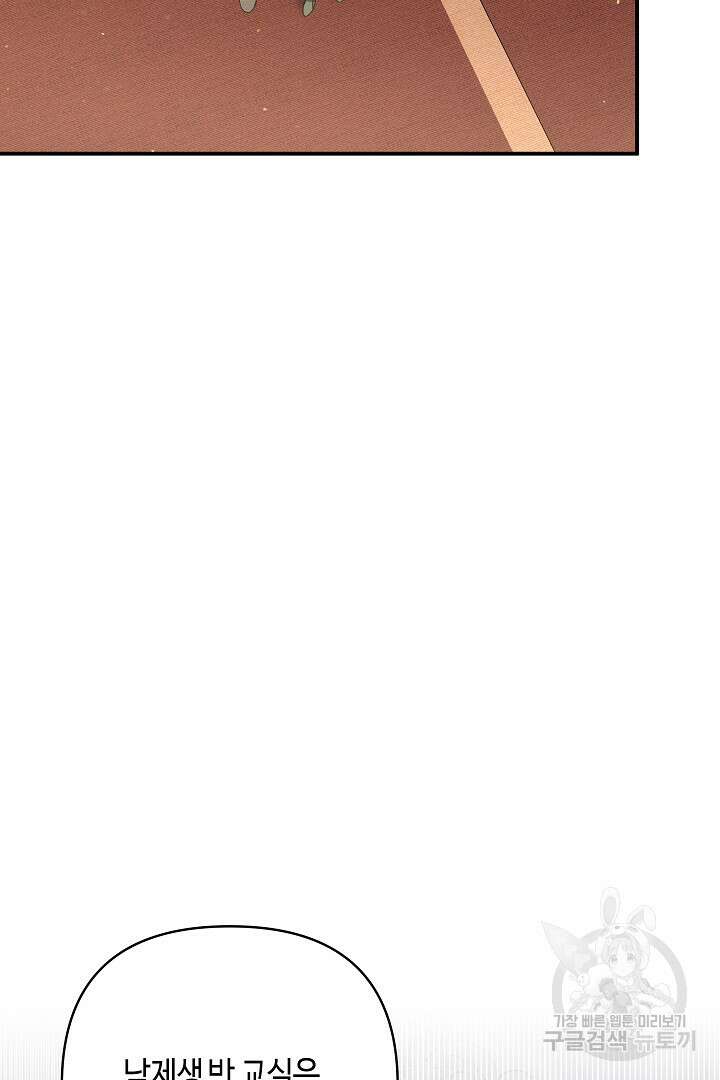 불멸자의 마지막 정리 5화 29