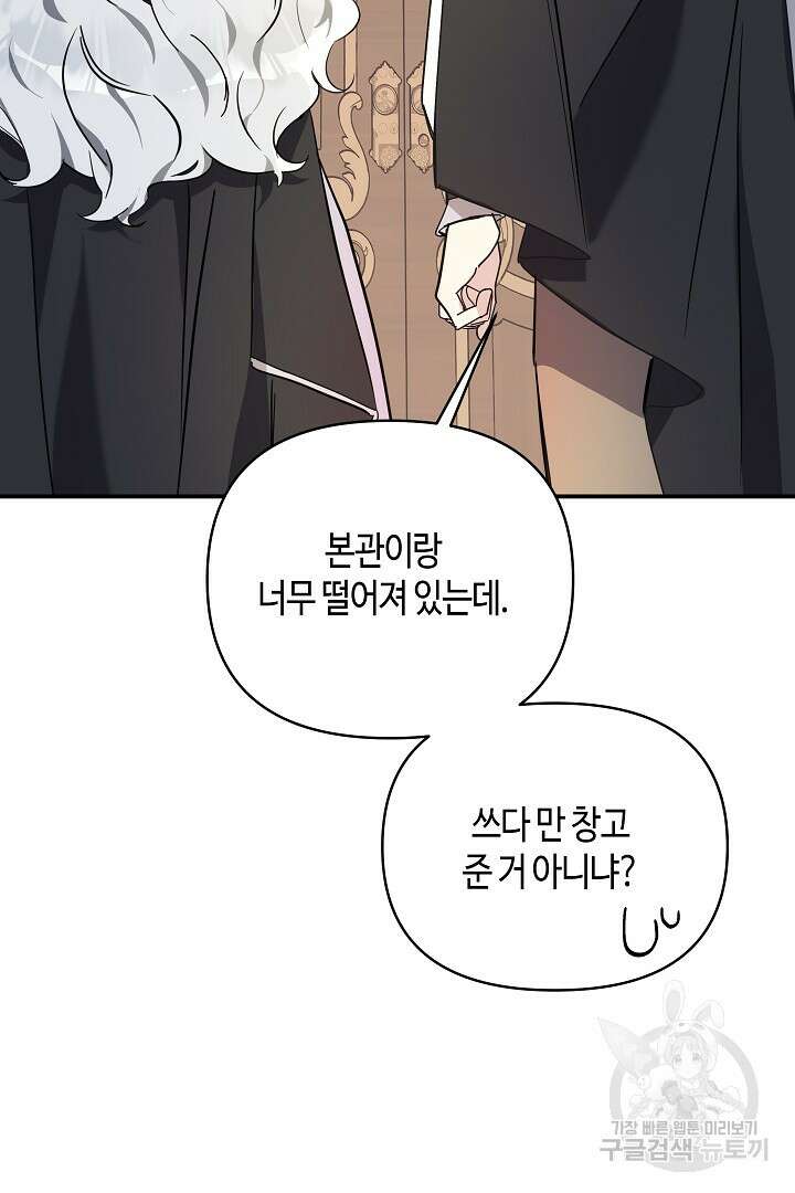 불멸자의 마지막 정리 5화 31