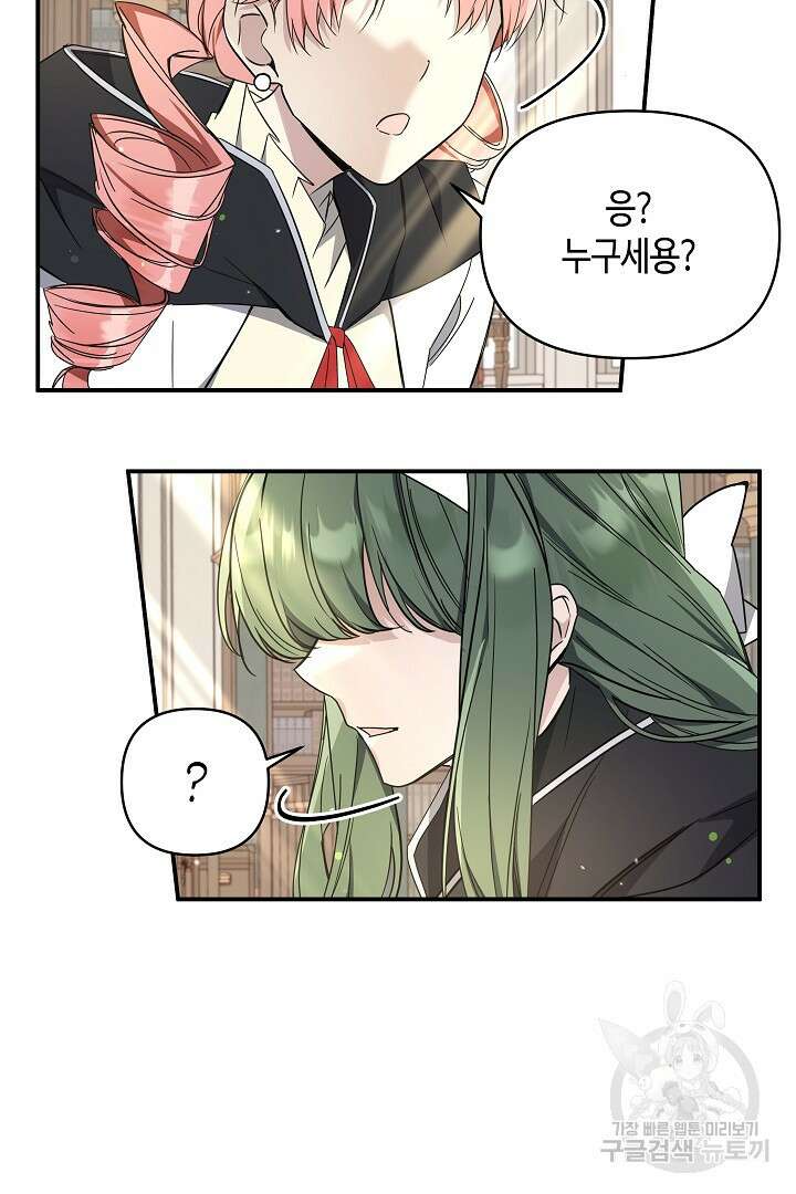 불멸자의 마지막 정리 5화 34