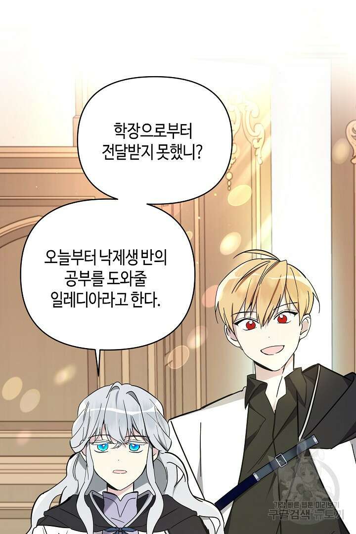 불멸자의 마지막 정리 5화 35