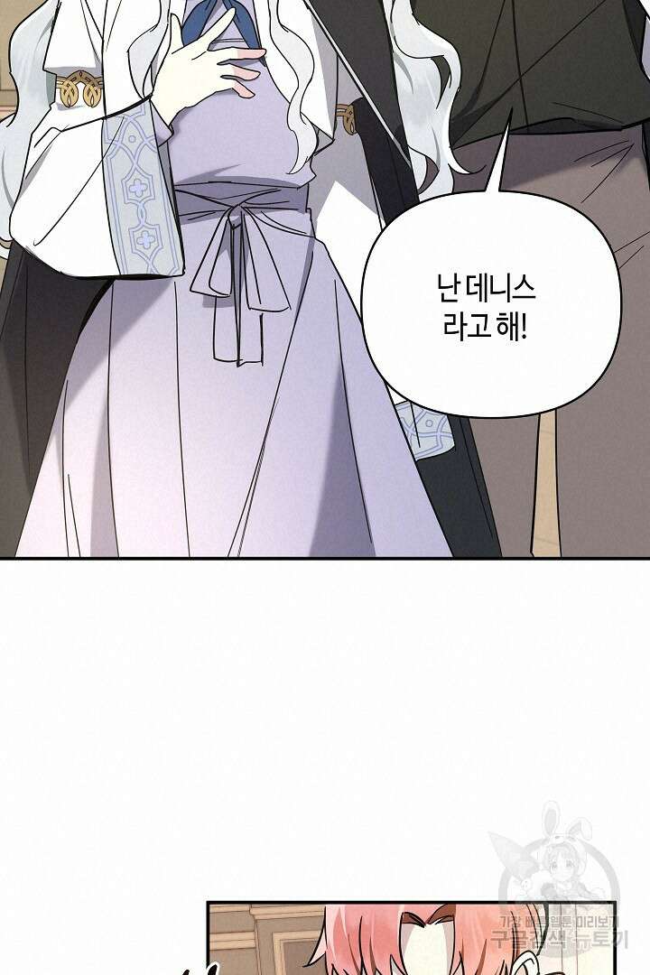 불멸자의 마지막 정리 5화 36