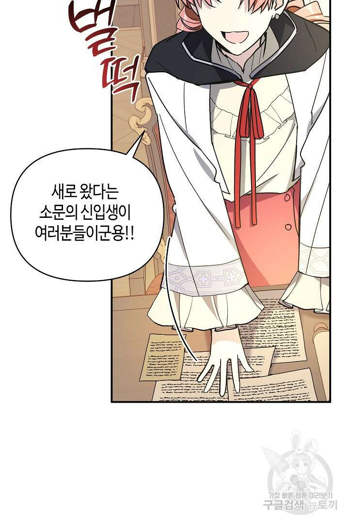 불멸자의 마지막 정리 5화 37