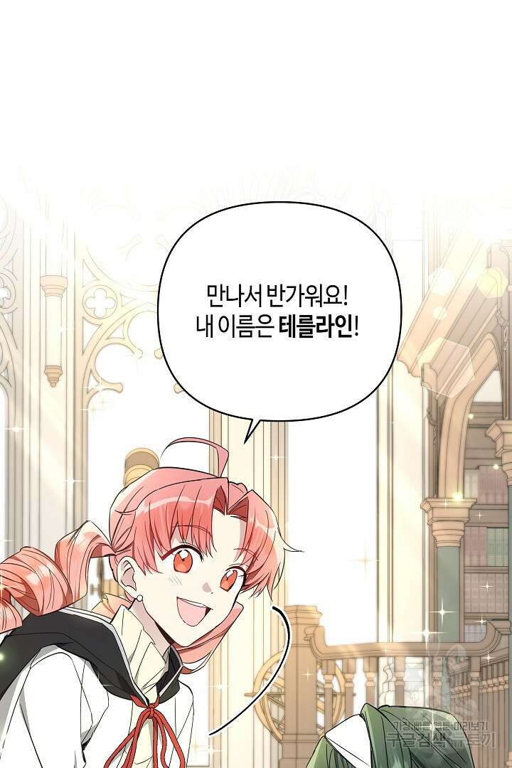 불멸자의 마지막 정리 5화 38