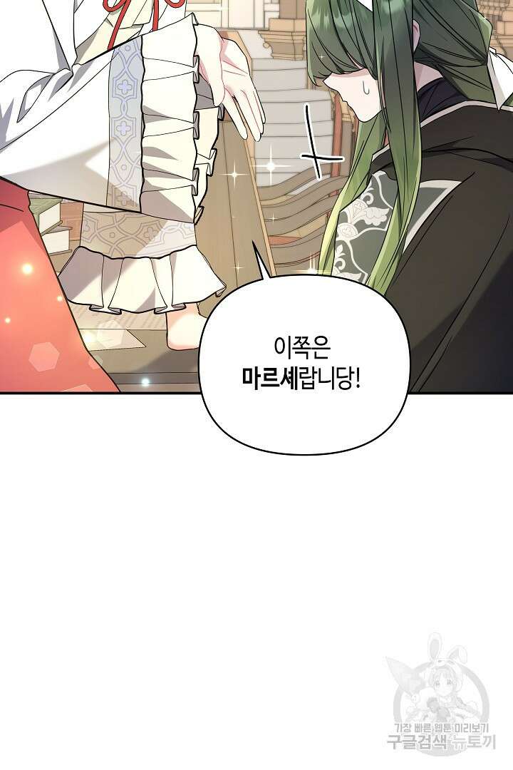 불멸자의 마지막 정리 5화 39