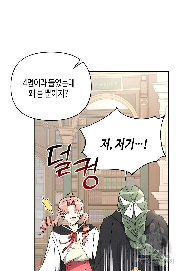 불멸자의 마지막 정리 5화 40