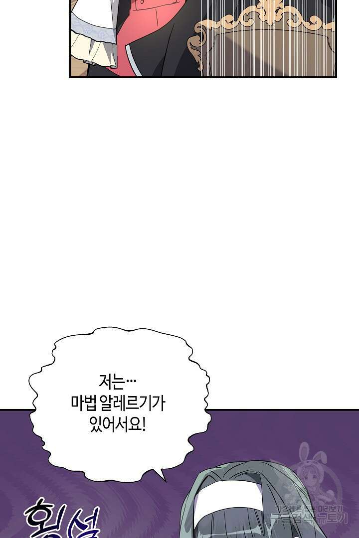 불멸자의 마지막 정리 5화 41