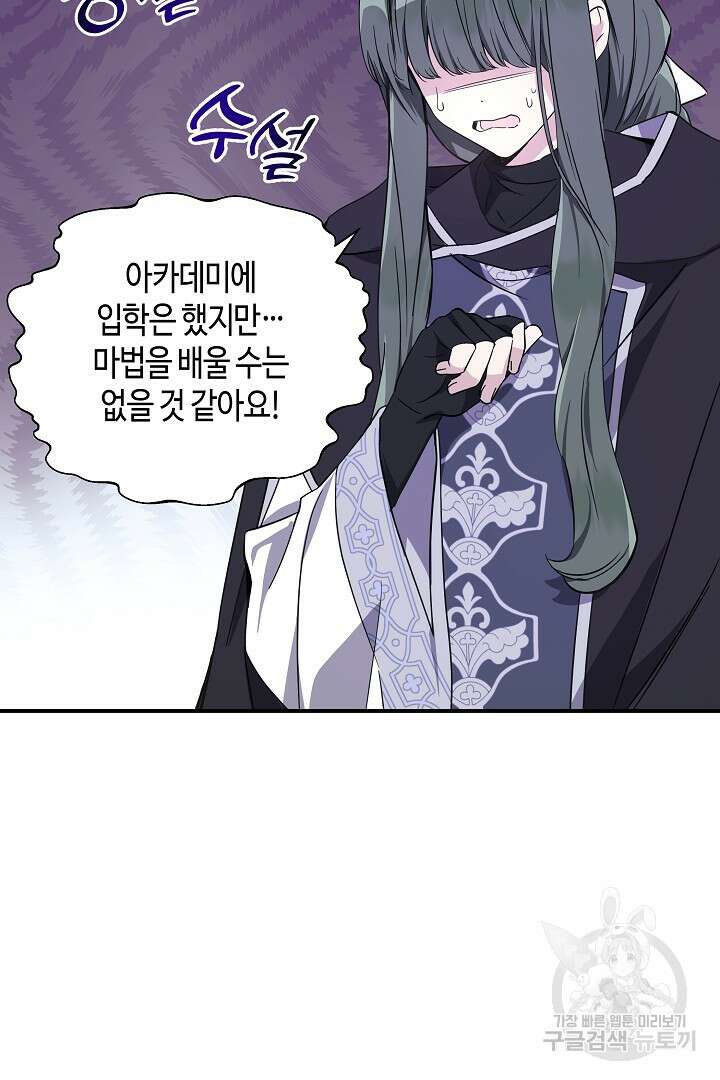 불멸자의 마지막 정리 5화 42