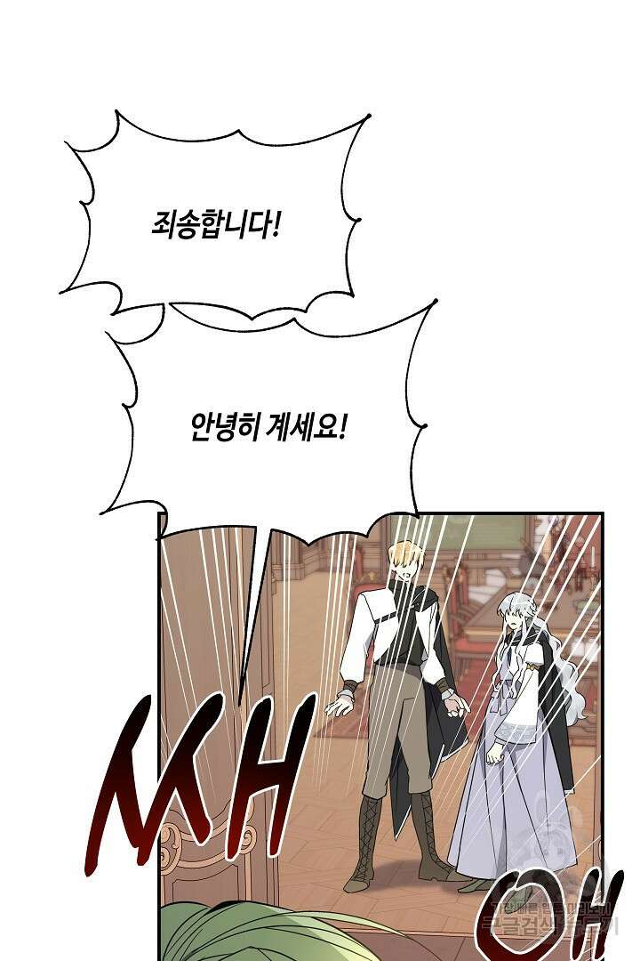 불멸자의 마지막 정리 5화 43