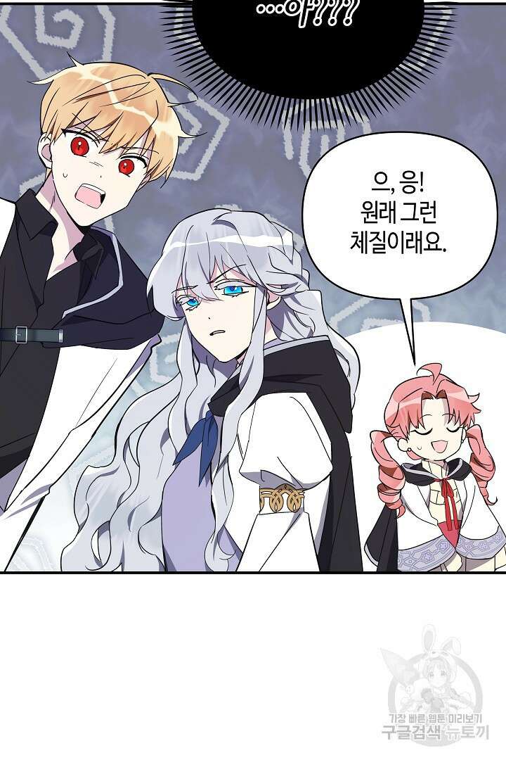 불멸자의 마지막 정리 5화 45