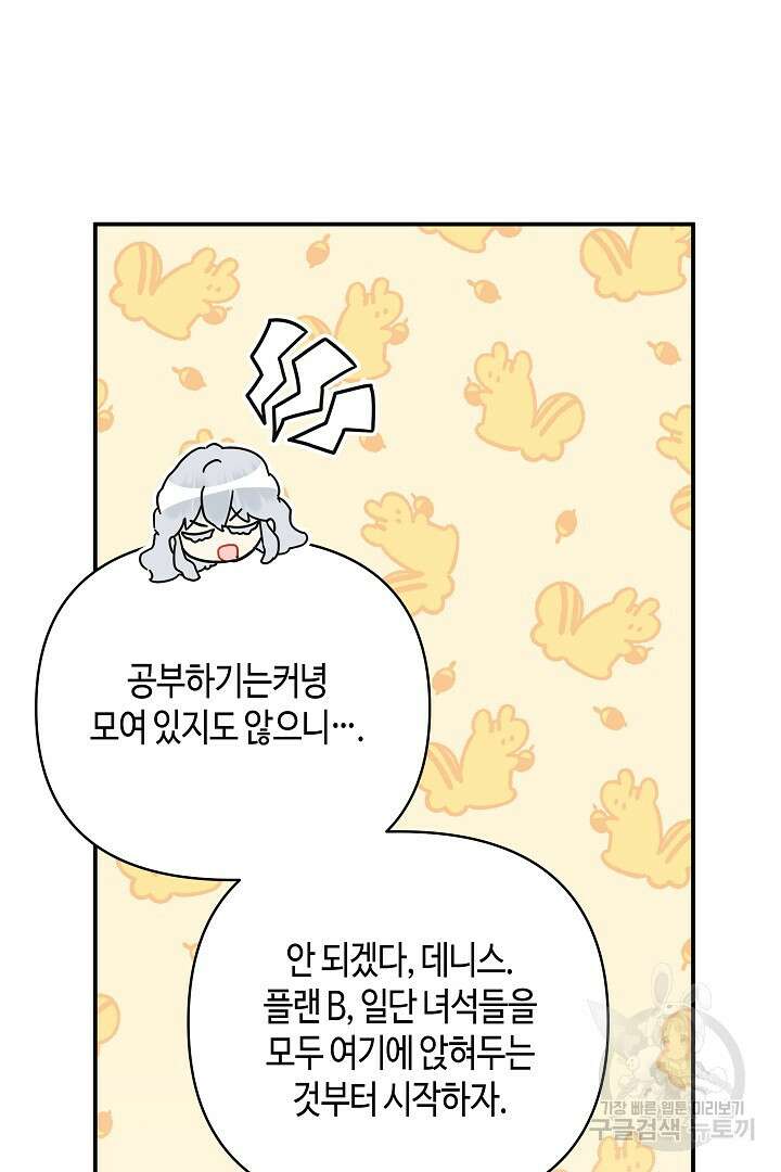 불멸자의 마지막 정리 5화 46