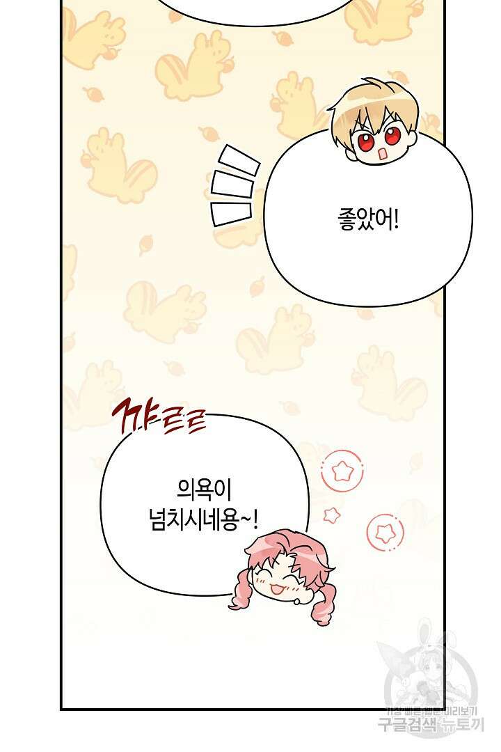 불멸자의 마지막 정리 5화 47