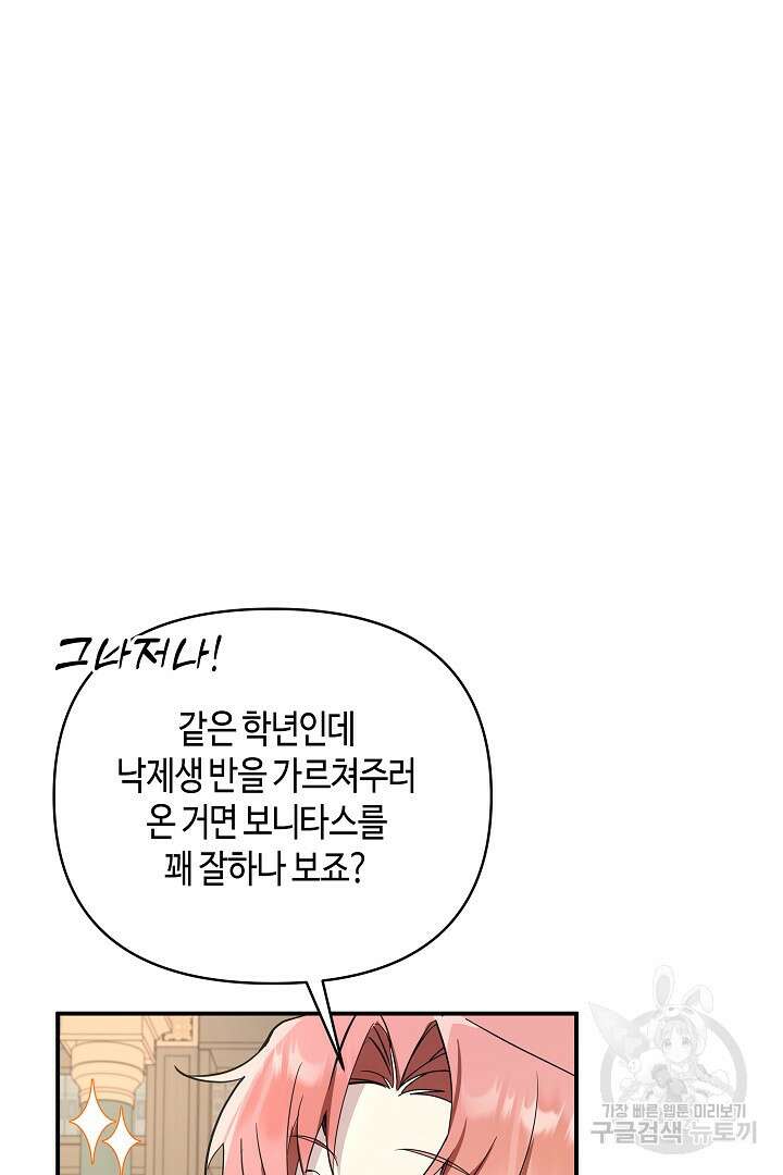 불멸자의 마지막 정리 5화 48